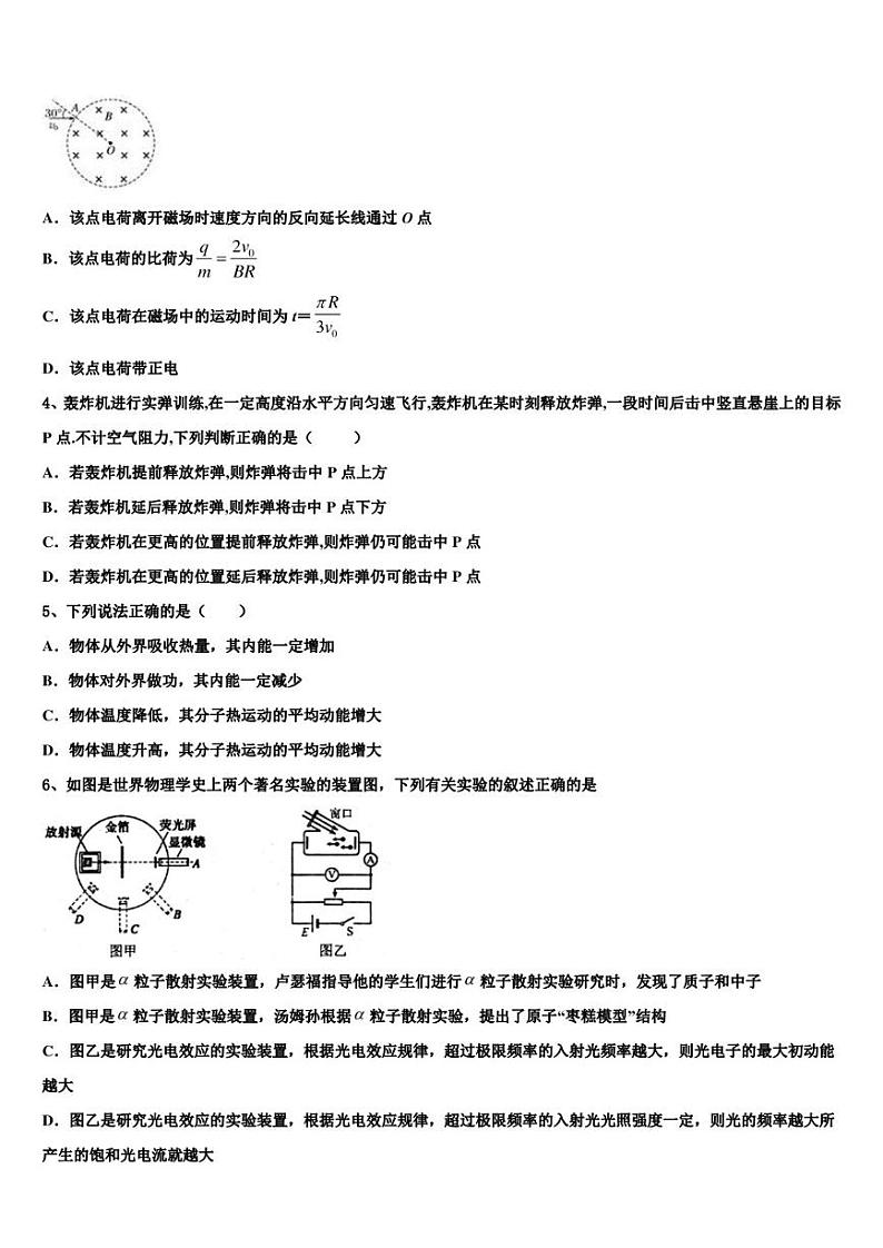 2022-2023学年呼和浩特市第一中学高三下学期第二次质量测试物理试题02