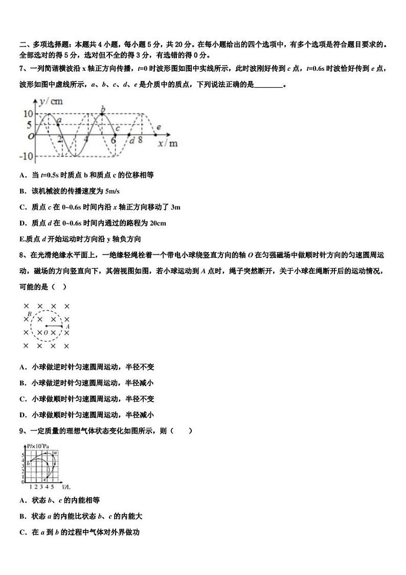 2022-2023学年吉林省吉林市第五十五中学高考物理试题命题比赛模拟试卷（4）03