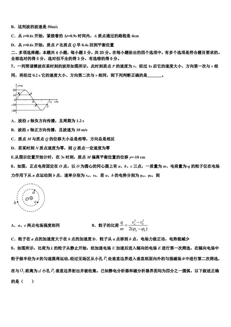 2022-2023学年吉林省吉林市蛟河市一中高三下-第九次质量检测试题物理试题试卷第3页