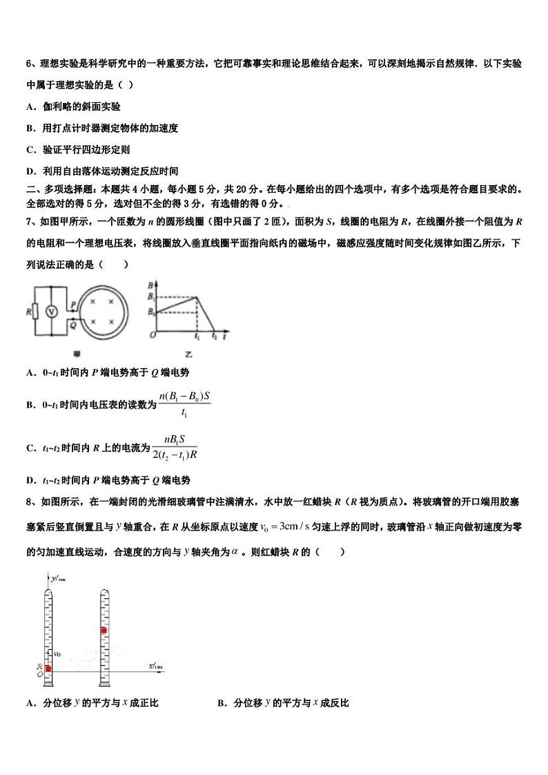 2022-2023学年吉林省延边市长白山第一高级中学第二学期综合练习（三模）高三物理试题03