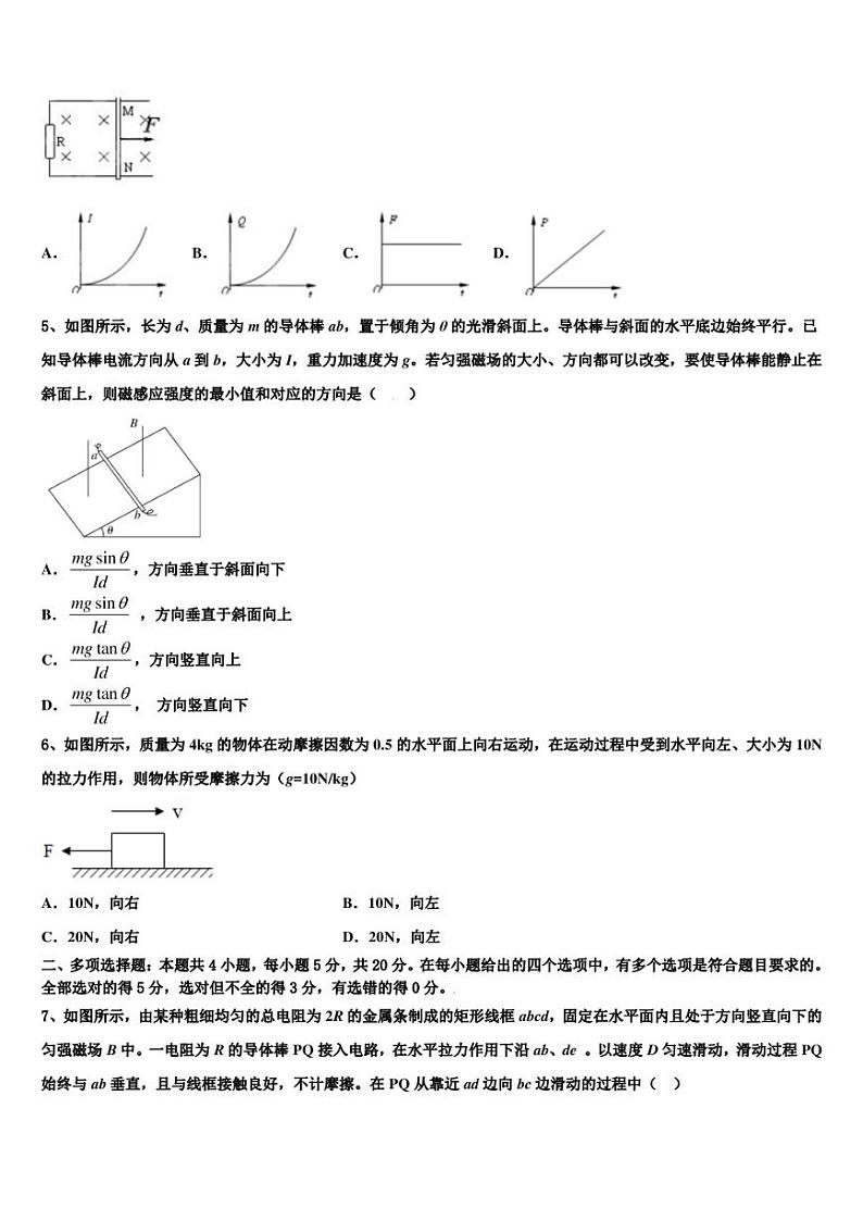 2022-2023学年吉林省延边校高三下期摸底考试物理试题试卷第2页