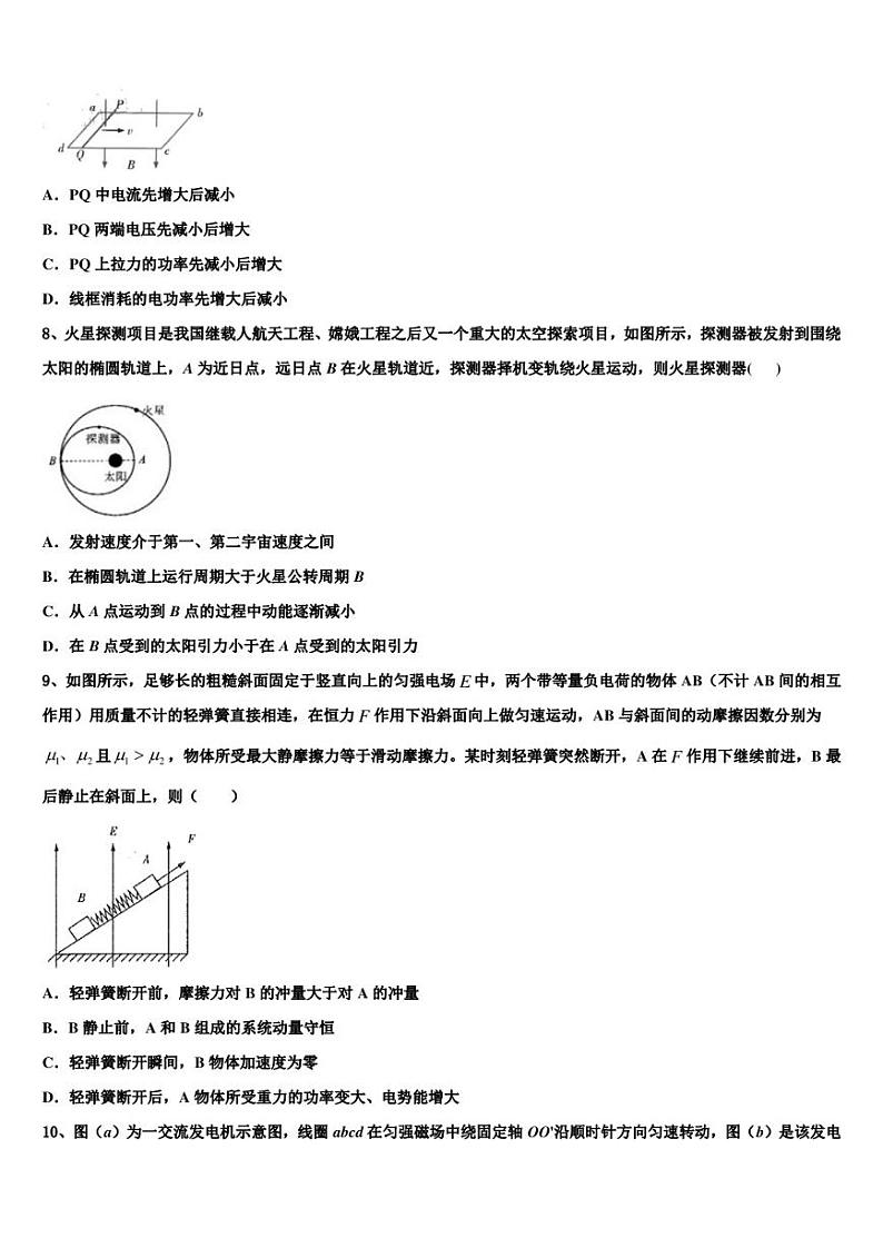 2022-2023学年吉林省延边校高三下期摸底考试物理试题试卷第3页