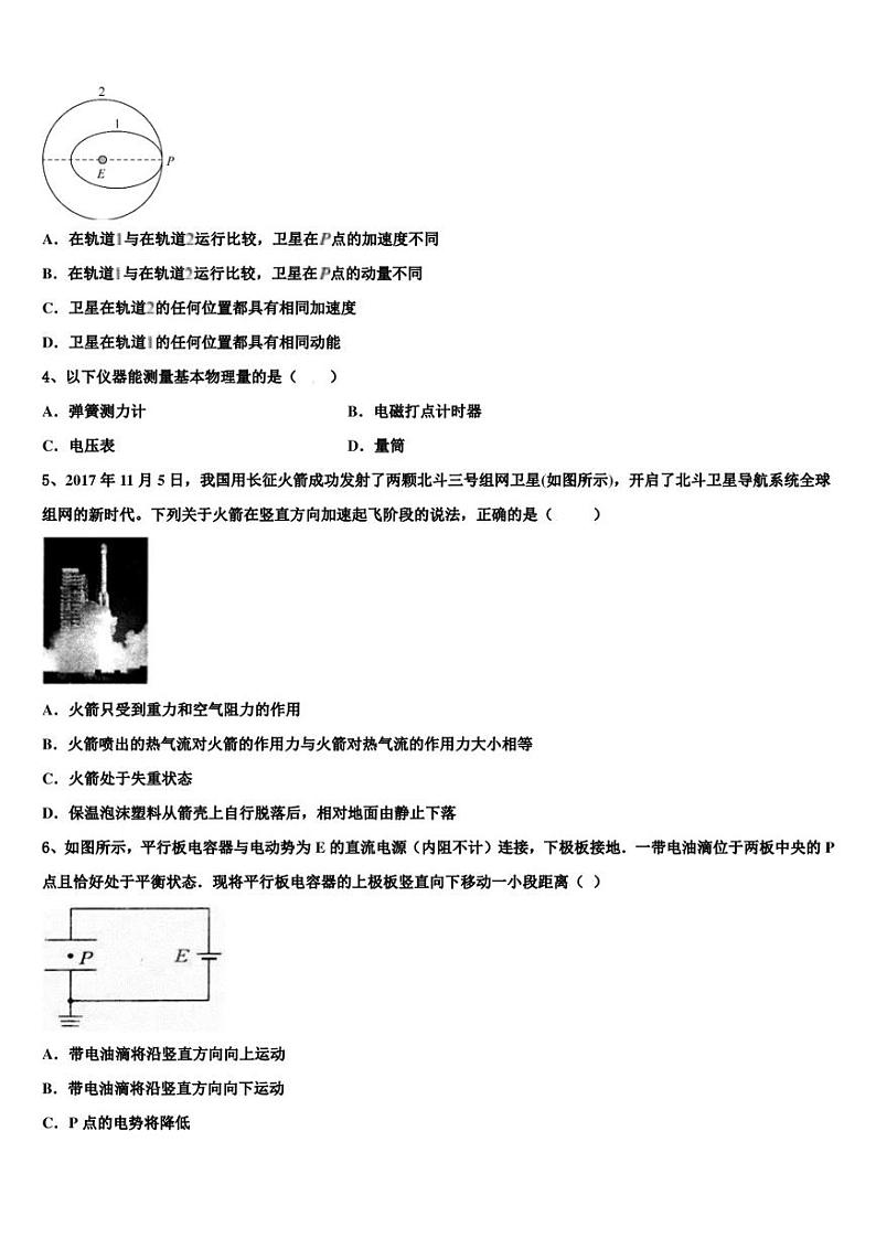 2022-2023学年吉林省长春实验中学高三第三次阶段考试物理试题02