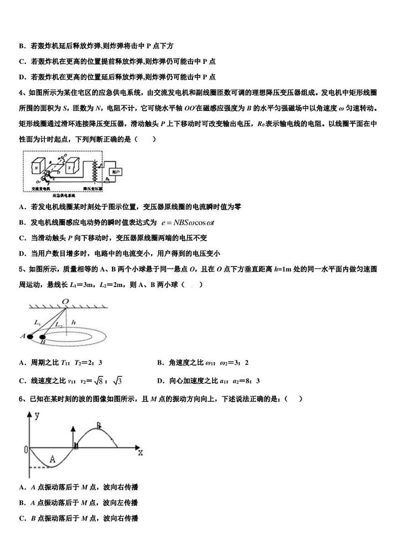2022-2023学年吉林省长春市第一五一中学高三下学期期末联合考试物理试题02