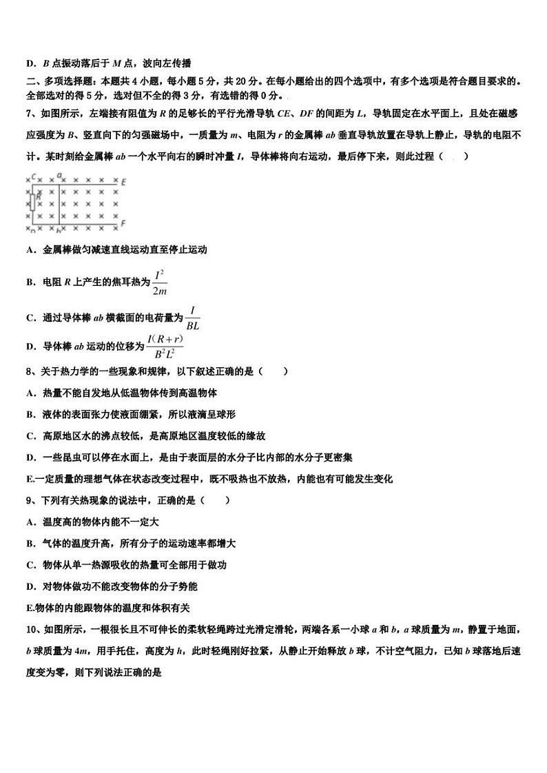2022-2023学年吉林省长春市第一五一中学高三下学期期末联合考试物理试题03
