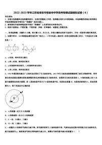 2022-2023学年江苏省淮安市观音寺中学高考物理试题模拟试卷（6）