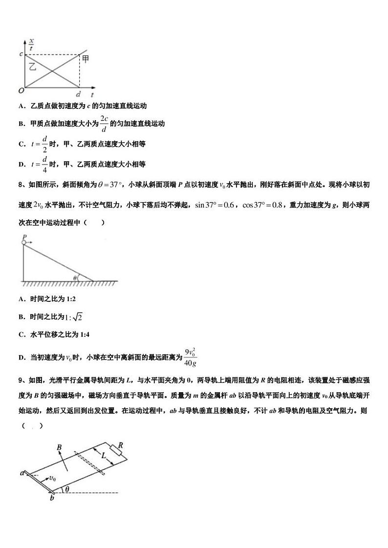 2022-2023学年江苏省淮州中学高三二诊模拟试题（二）物理试题试卷第3页
