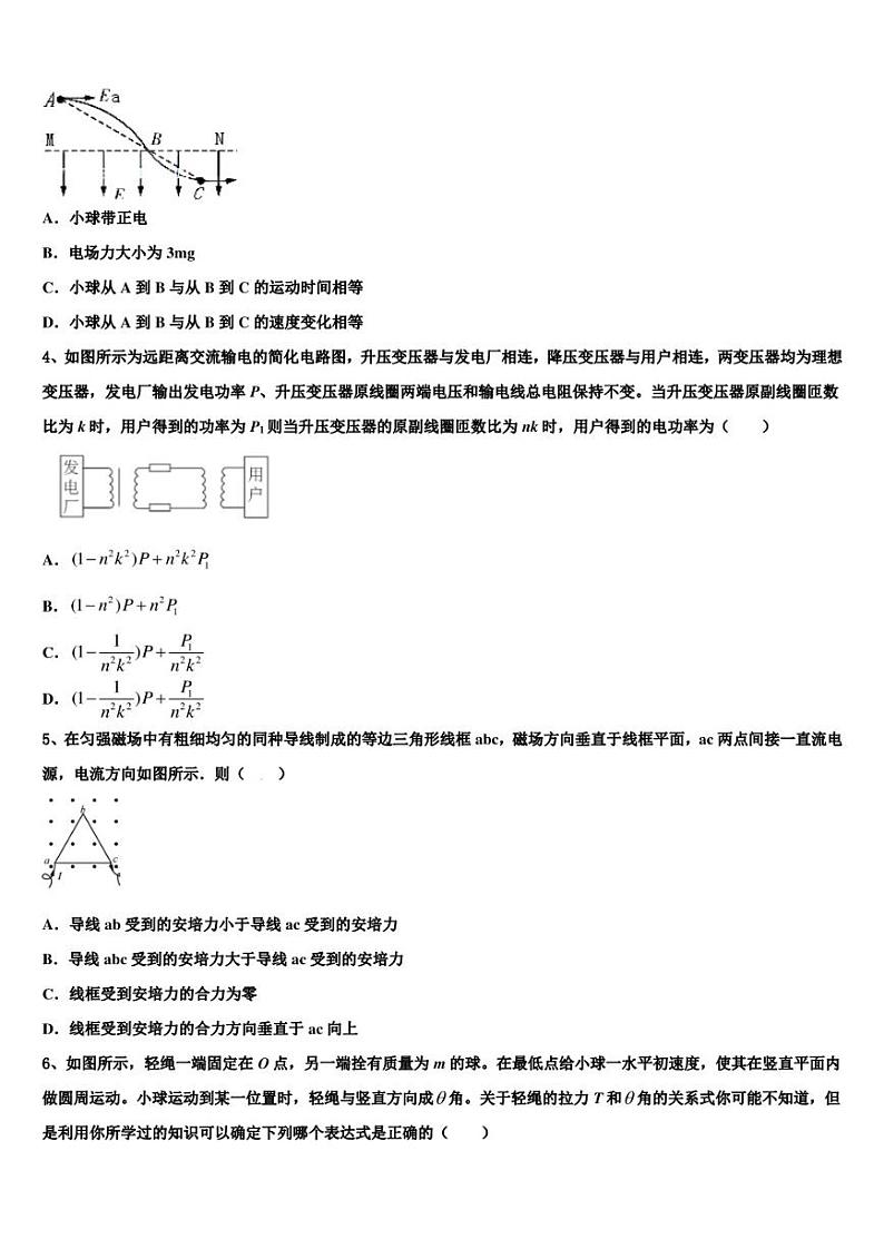 2022-2023学年江苏省靖城中学高三第二学期阶段考试物理试题试卷02