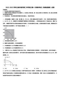 2022-2023学年江西丰城市第二中学高三第一次调研考试（物理试题理）试卷