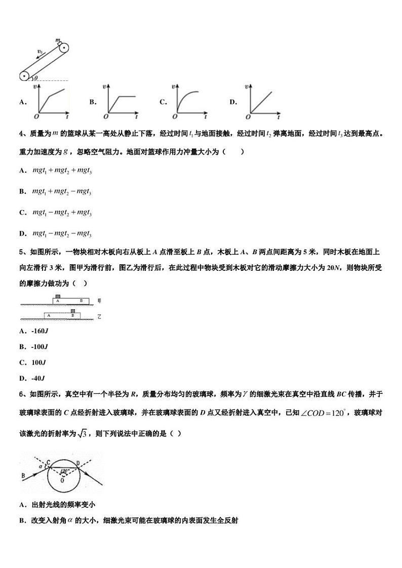 2022-2023学年江苏省无锡市太湖高级中学高考三模物理试题02
