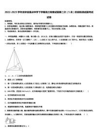 2022-2023学年吉林省重点中学下学期高三物理试题第二次（5月）阶段检测试题考试试卷