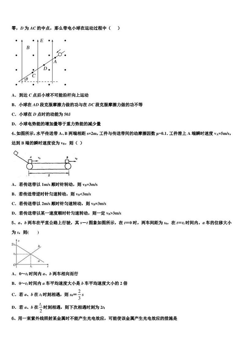 2022-2023学年江苏省苏锡常镇四市全国I卷高考物理试题热身训练试卷02