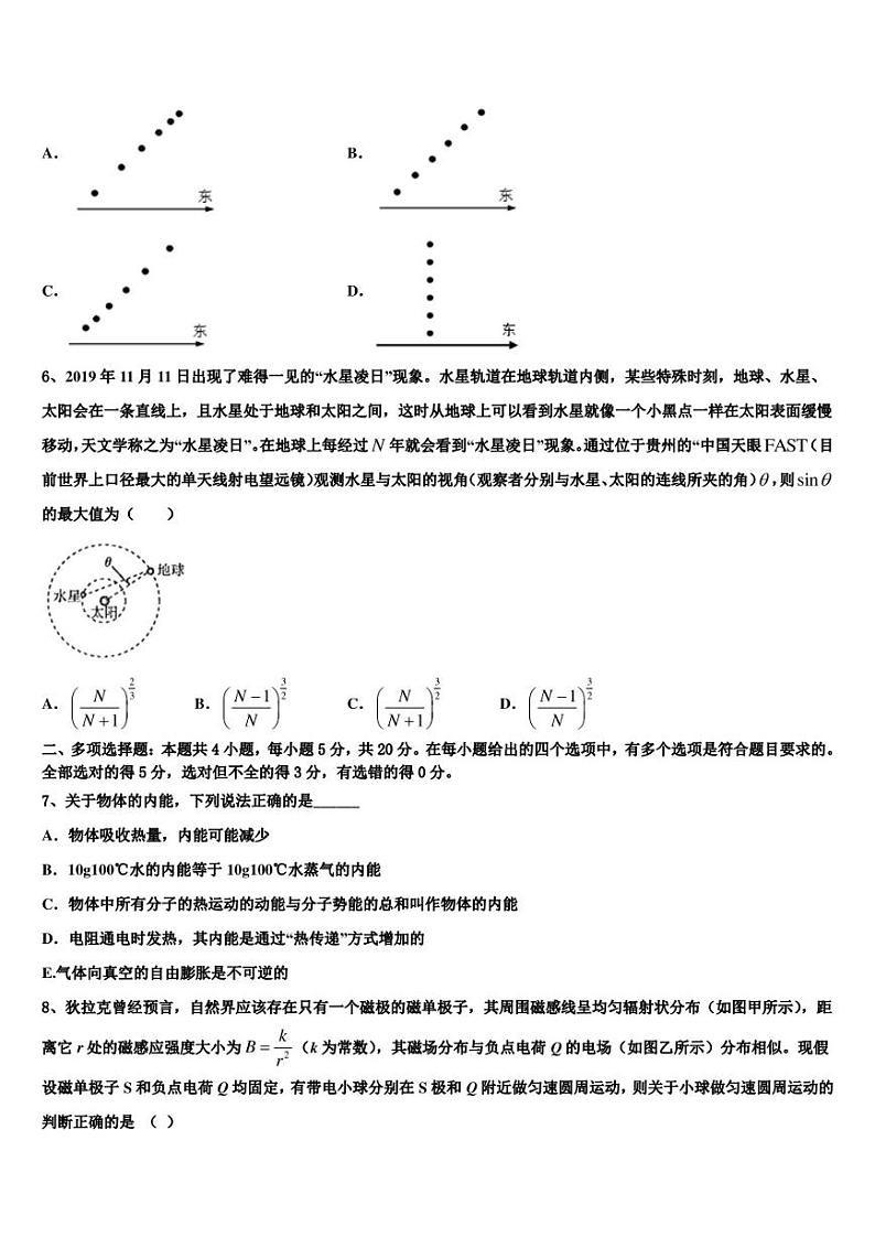 2022-2023学年江苏省马坝中学高考物理试题必刷模拟卷第3页