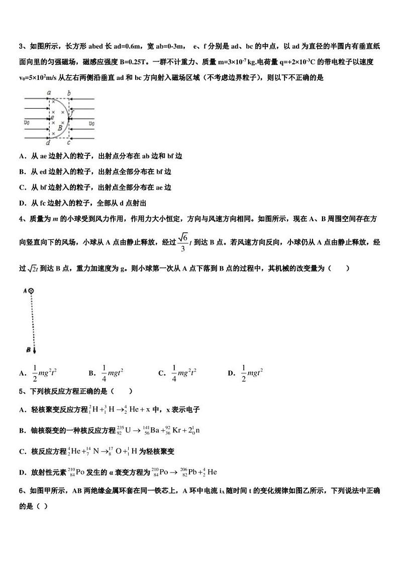 2022-2023学年江苏省扬州市（大桥高级中学第二学期期末学生学业质量监测高三物理试题02