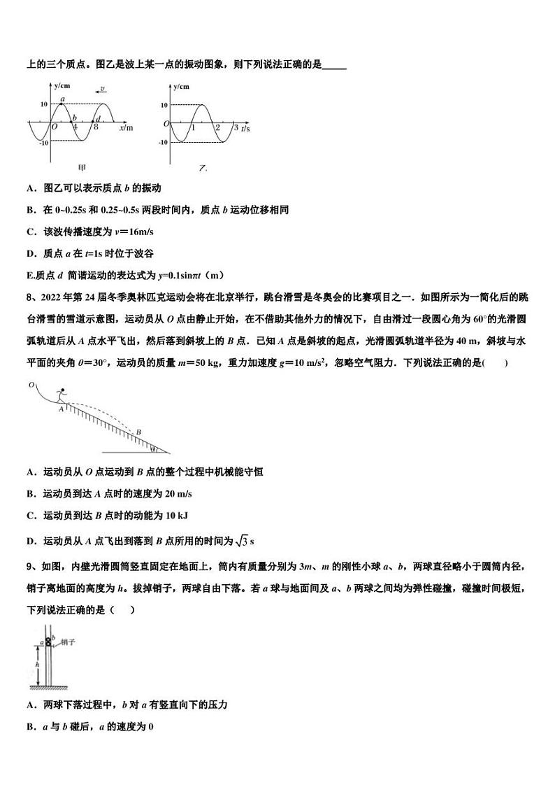 2022-2023学年江苏省连云港市灌南县二中新高三开学考试物理试题03