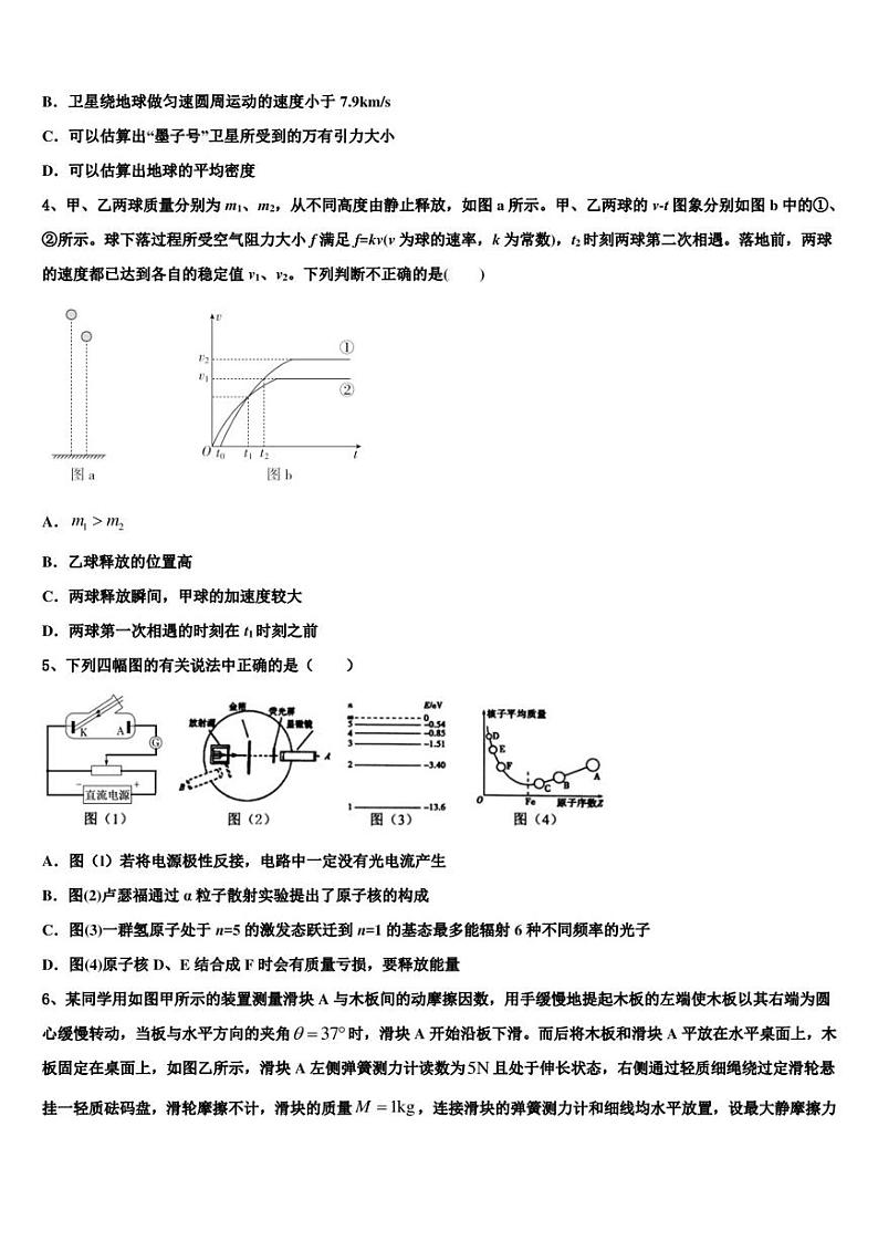 2022-2023学年江西省三县部分高中高三下学期3月模拟考试物理试题理试题02