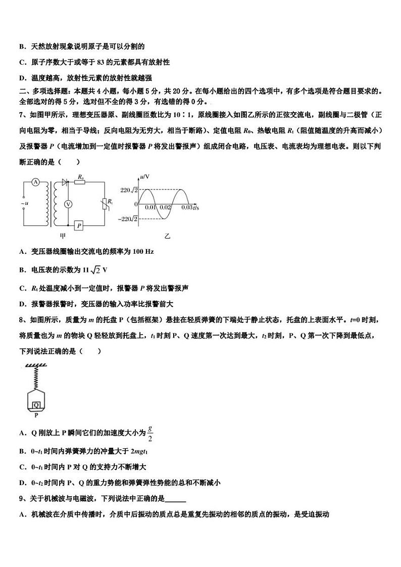 2022-2023学年江苏省盐城市滨海县高考高三物理试题3月模拟考试题第3页
