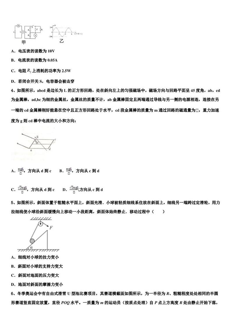 2022-2023学年江苏省镇江中学高三下学期高考适应性考试（二）物理试题02