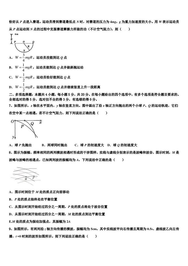 2022-2023学年江苏省镇江中学高三下学期高考适应性考试（二）物理试题03