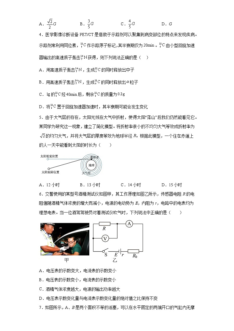 2023届江苏省南京汉开书院高中部高三下学期高考物理仿真模拟训练物理试题（含解析）第2页