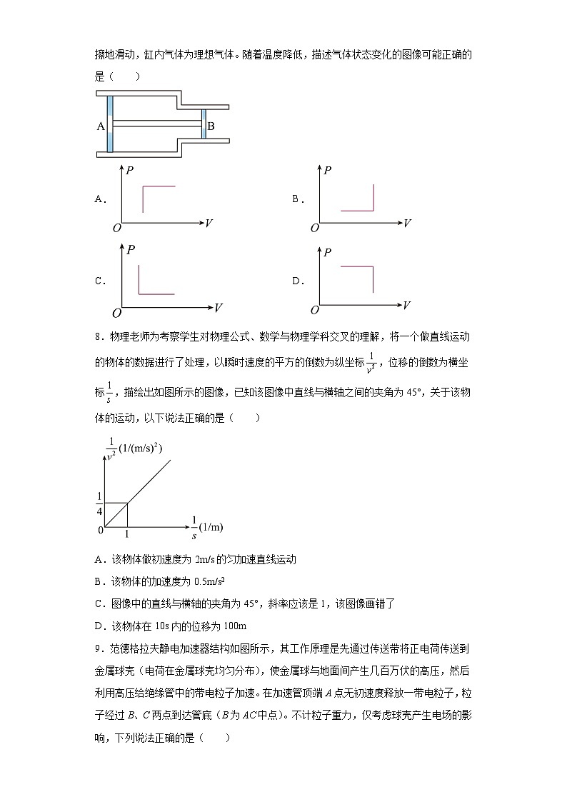2023届江苏省南京汉开书院高中部高三下学期高考物理仿真模拟训练物理试题（含解析）第3页