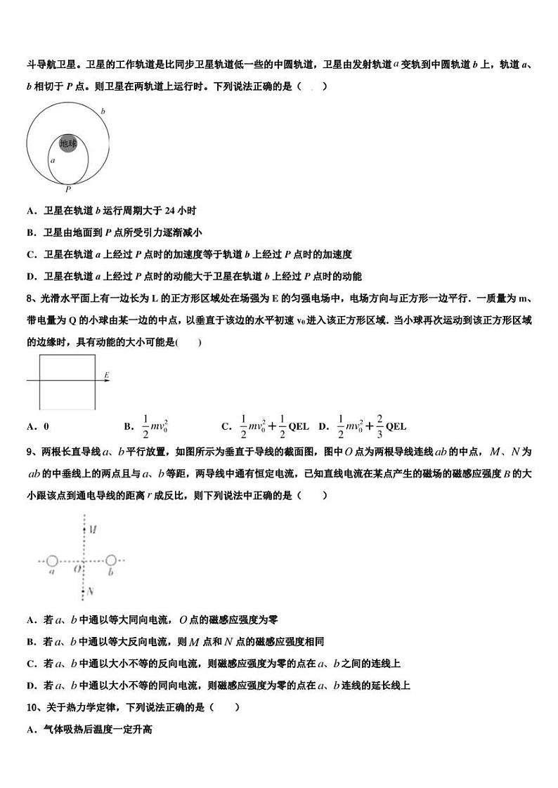 2022-2023学年吉林省抚松五中、长白县实验中学高三第5次月考物理试题03