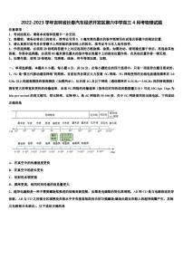 2022-2023学年吉林省长春汽车经济开发区第六中学高三4月考物理试题