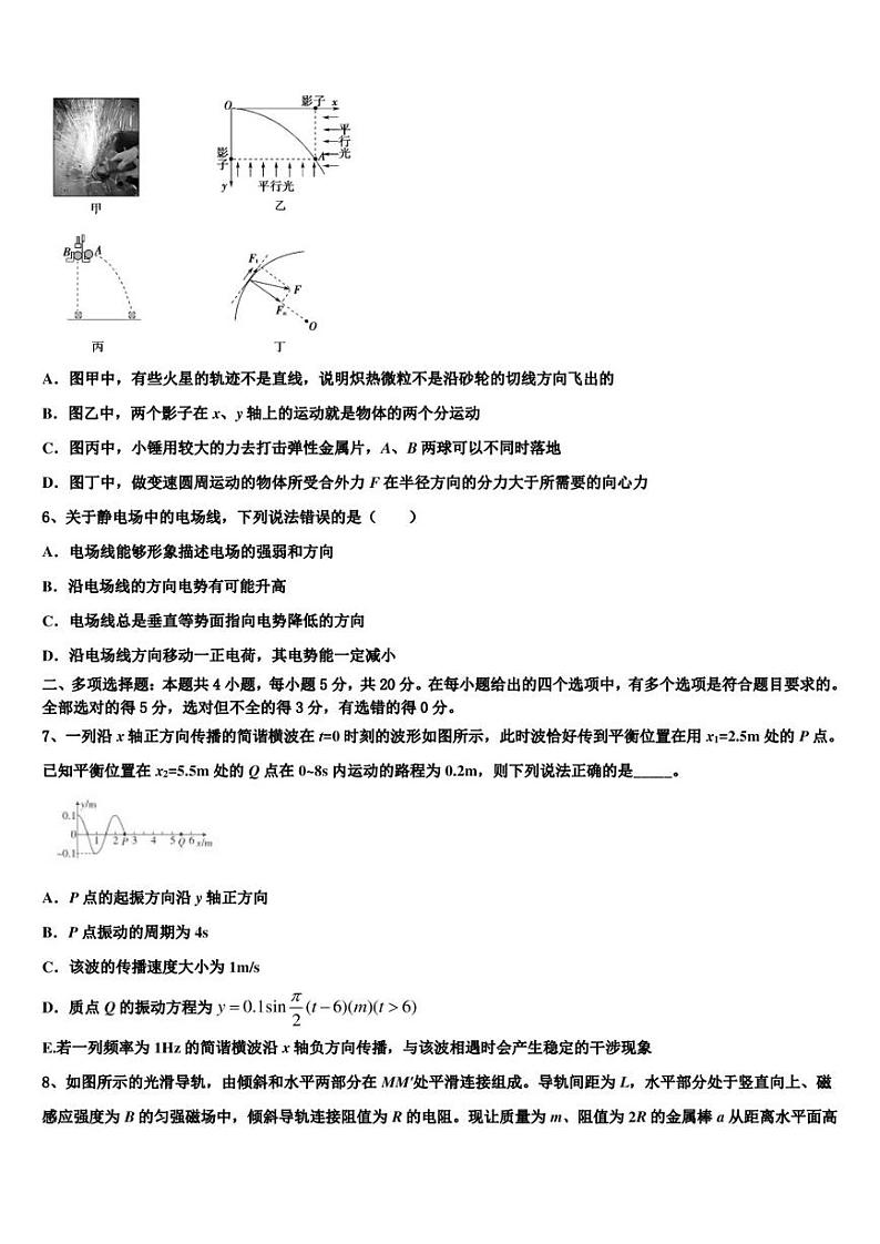 2022-2023学年吉林省长春汽车经济开发区第六中学高三4月考物理试题03