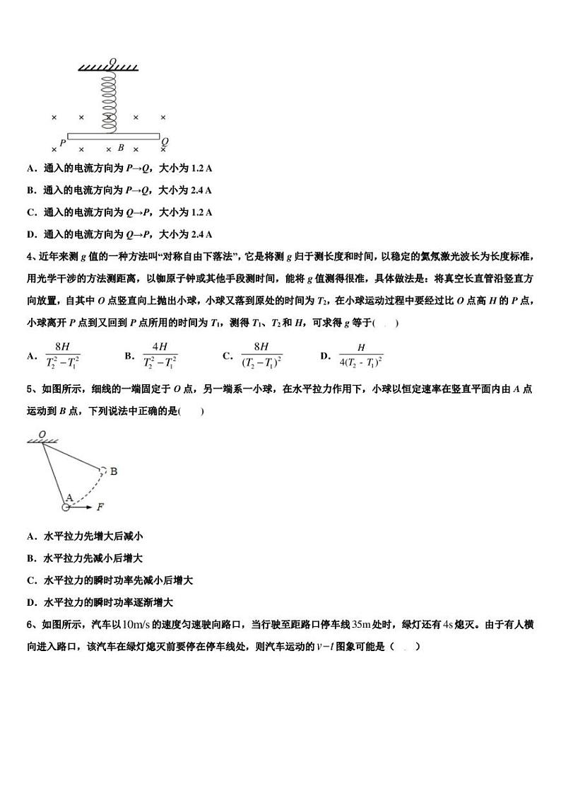 2022-2023学年江苏省赣榆智贤中学高三物理第七次月考第2页