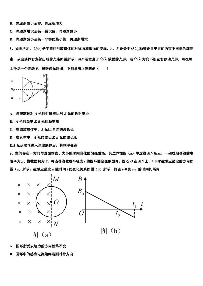2022-2023学年江苏省无锡市重点中学第二学期5月质检考试高三物理试题03