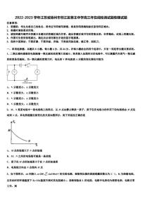 2022-2023学年江苏省扬州市邗江区蒋王中学高三年在线检测试题物理试题