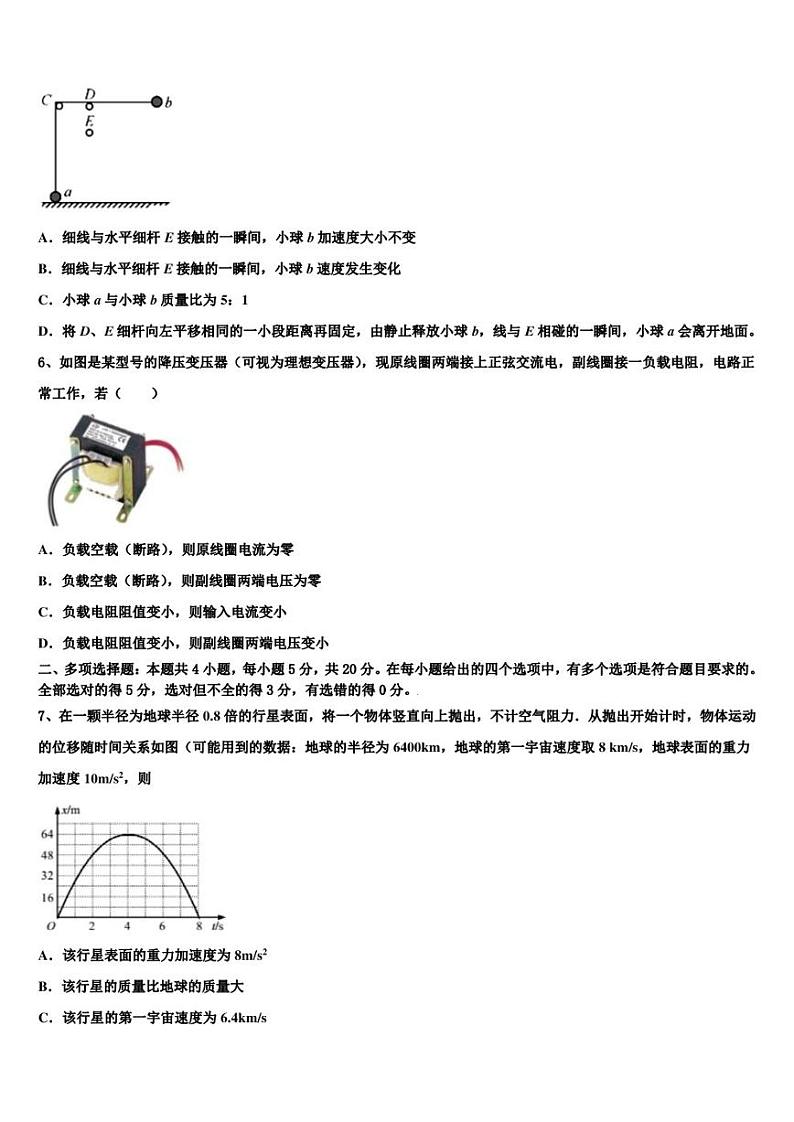 2022-2023学年江苏省盐城市响水中学高中毕业班调研测试物理试题试卷03