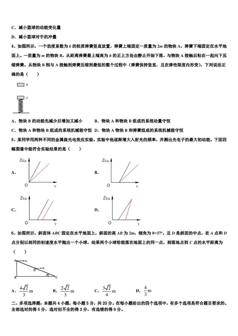 2022-2023学年江苏省无锡市第一中学高三月考试卷（二）物理试题第2页