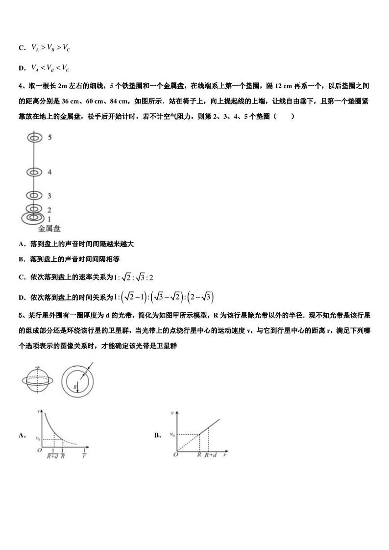 2022-2023学年江苏省泰州市姜堰区“八校联盟”高三第二学期月考（二）物理试题试卷02