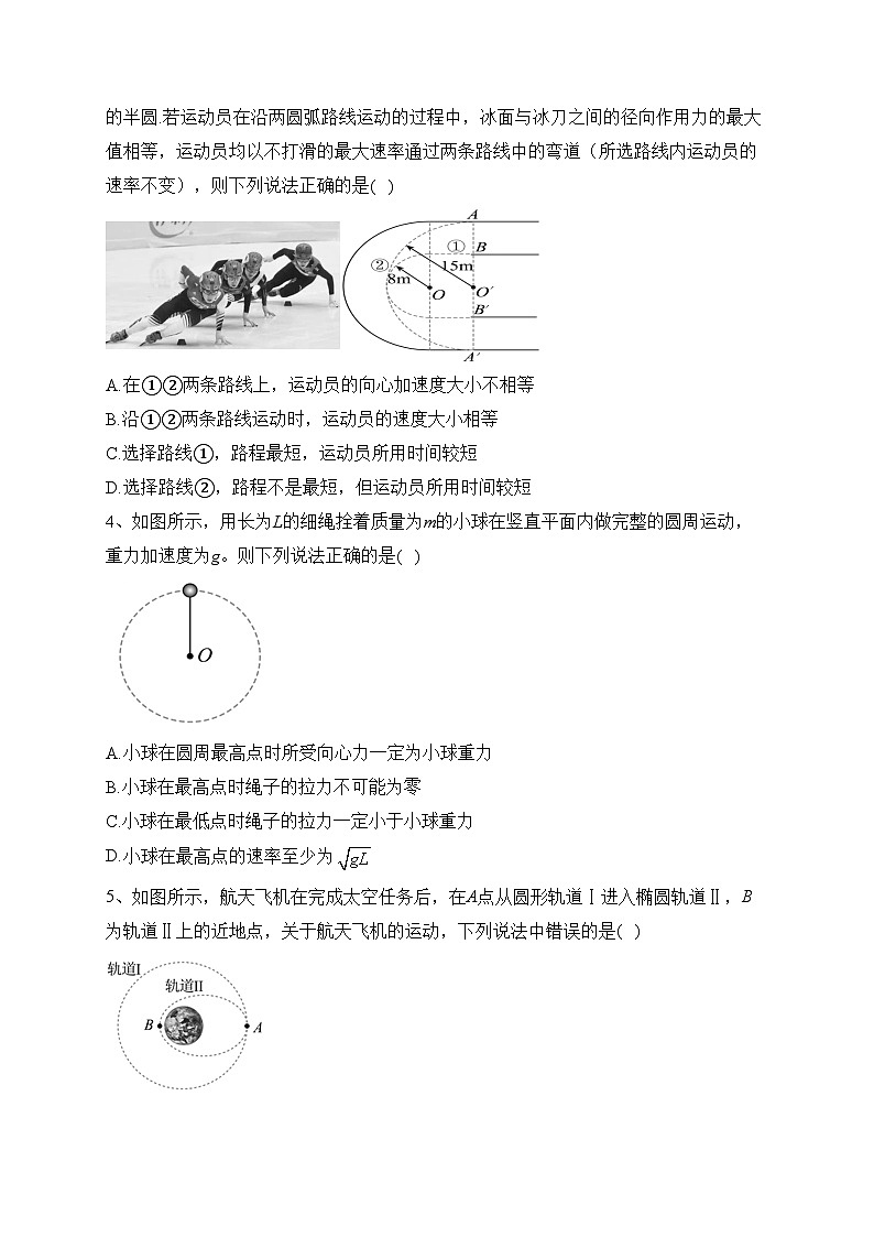 河北武强中学2022-2023学年高一下学期期中考试物理试卷（含答案）第2页