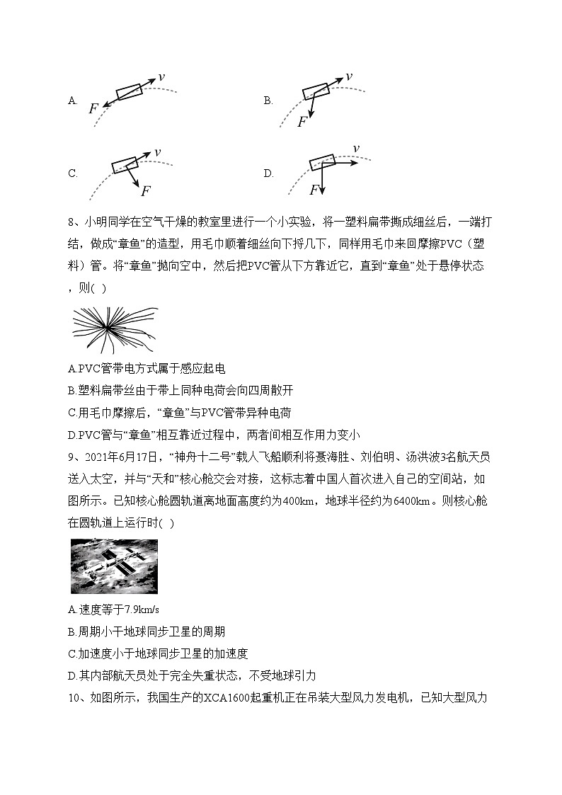 浙江省台州市三校2022-2023学年高一下学期期中联考物理试卷（含答案）03