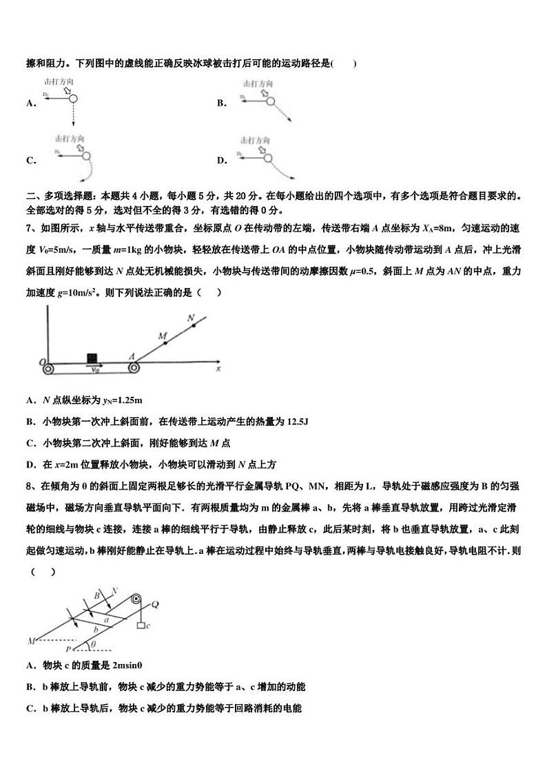 2022-2023学年江西省兴国县第三中学高三毕业班联考（一）物理试题试卷第3页