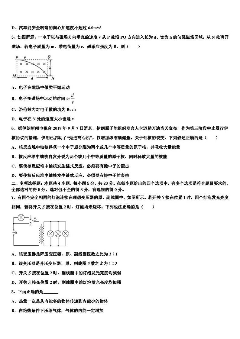 2022-2023学年辽宁省鞍山一中高三物理试题高考模拟试题02