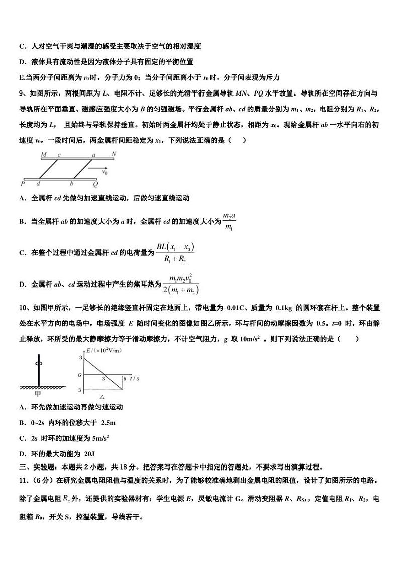 2022-2023学年辽宁省鞍山一中高三物理试题高考模拟试题03