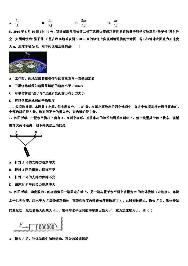 2022-2023学年辽宁省本溪满族自治县高级中学全国高三模拟考试（一）物理试题02