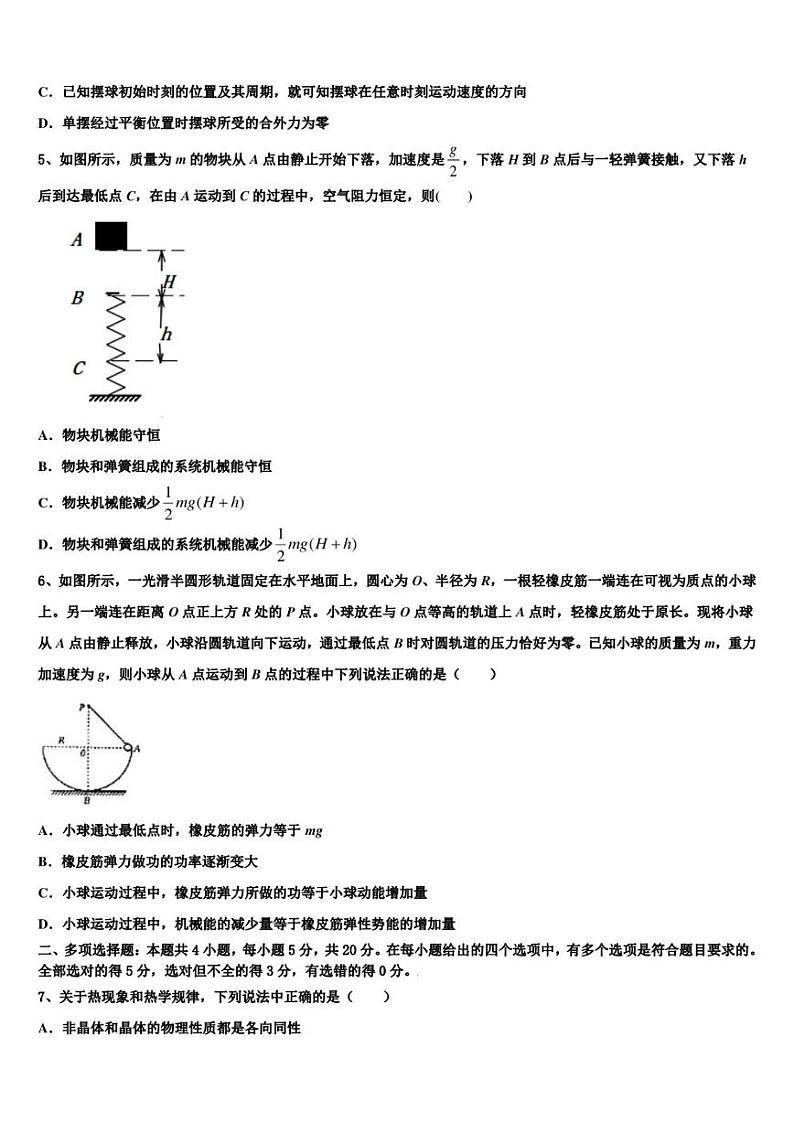 2022-2023学年辽宁省大连大世界高中高三下学期第二次诊断性测试物理试题02