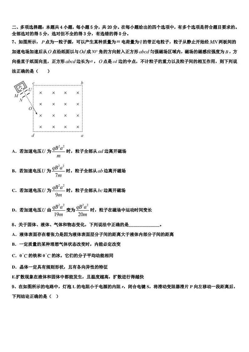 2022-2023学年辽宁省大连市高考物理试题倒计时模拟卷（1）03