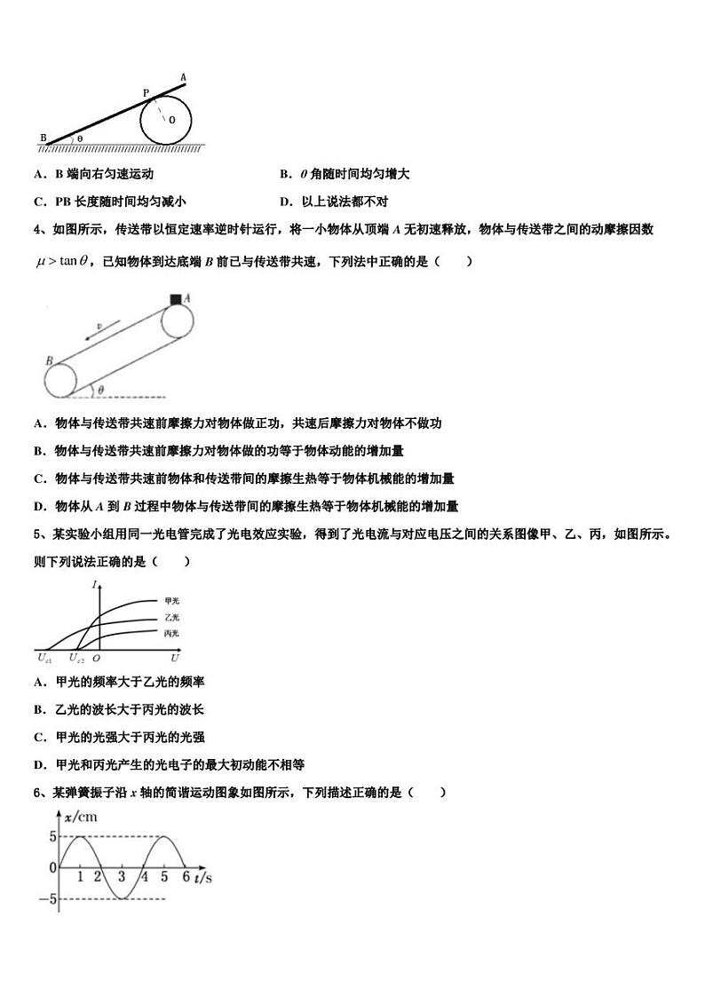 2022-2023学年辽宁省抚顺市高三第五次模拟考试（物理试题文）试题02