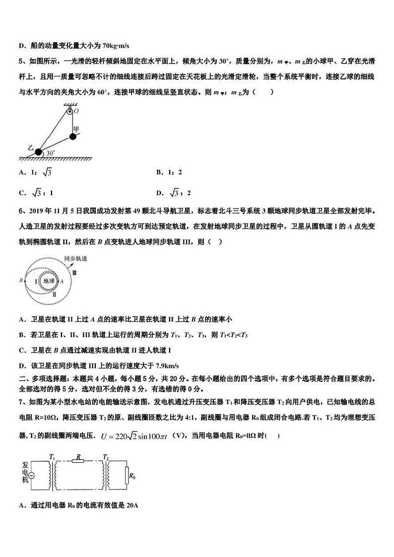 2022-2023学年辽宁省辽阳市重点中学高三下学期模拟检测试题一（期末考试）物理试题02