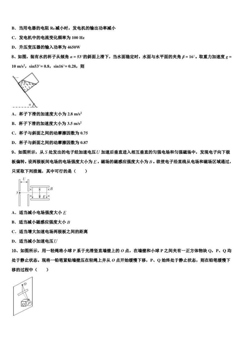 2022-2023学年辽宁省辽阳市重点中学高三下学期模拟检测试题一（期末考试）物理试题03