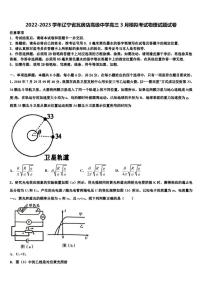 2022-2023学年辽宁省瓦房店高级中学高三3月模拟考试物理试题试卷