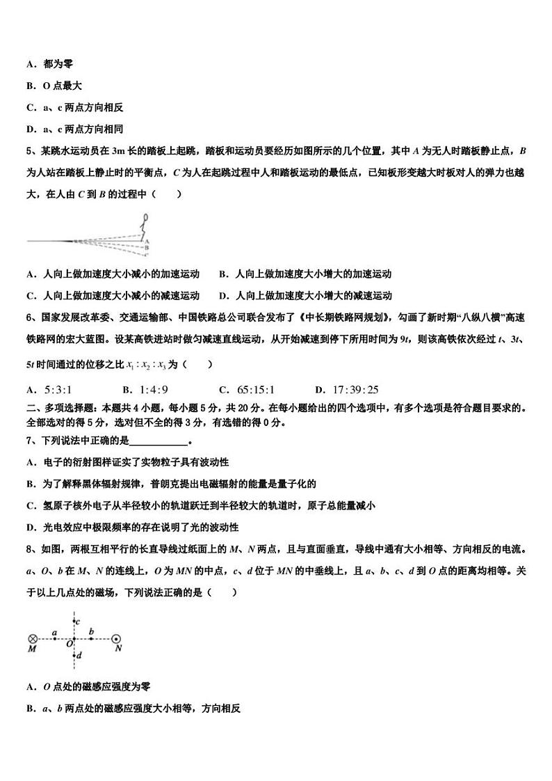 2022-2023学年那曲市重点中学高三教学情况调研（一）物理试题第2页