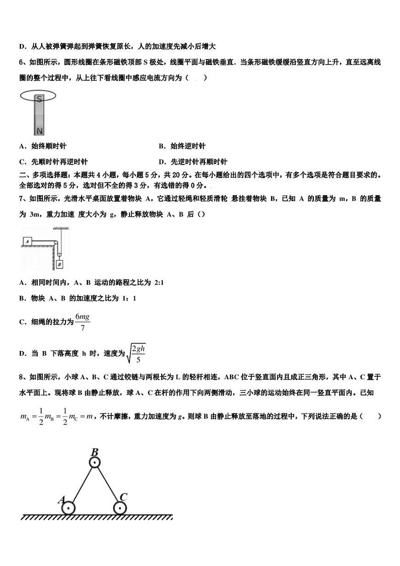 2022-2023学年邵阳市重点中学高考全真模拟卷（二）物理试题03