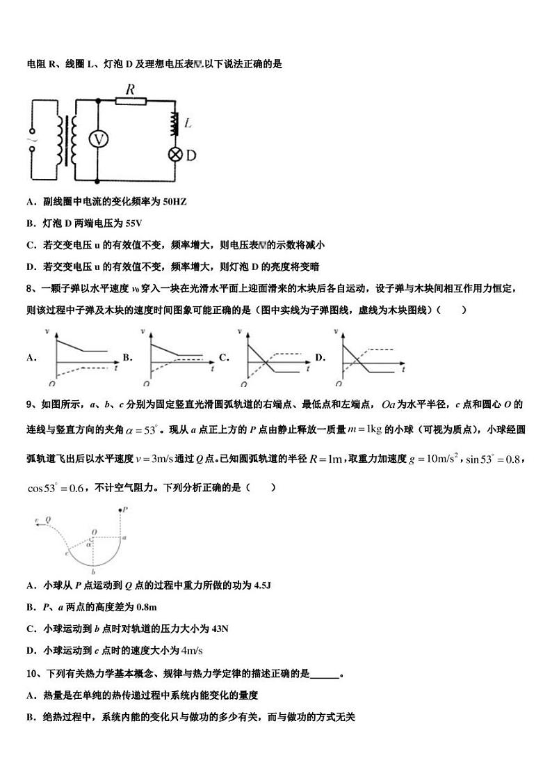 2022-2023学年唐山市重点中学高三下学期期中（第三阶段）考试物理试题03