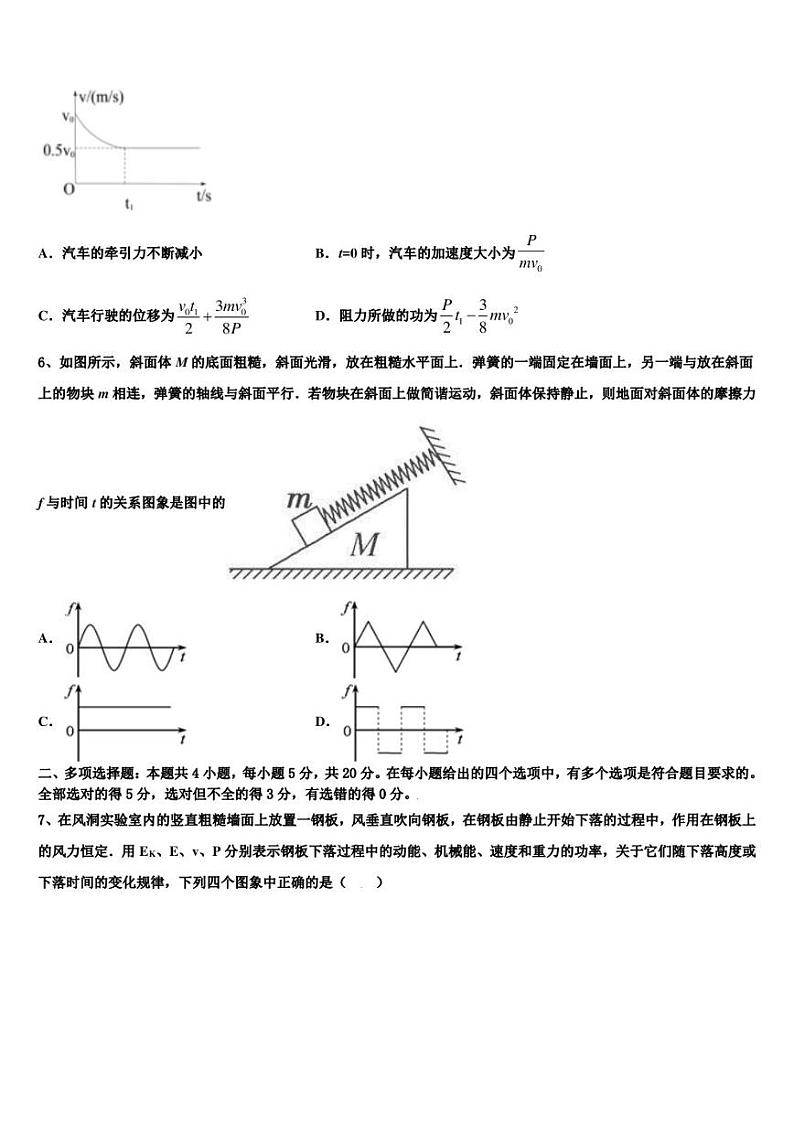 2022-2023学年四川省三台县塔山中学高三下学期高考模拟考试物理试题（文史类）试卷第3页